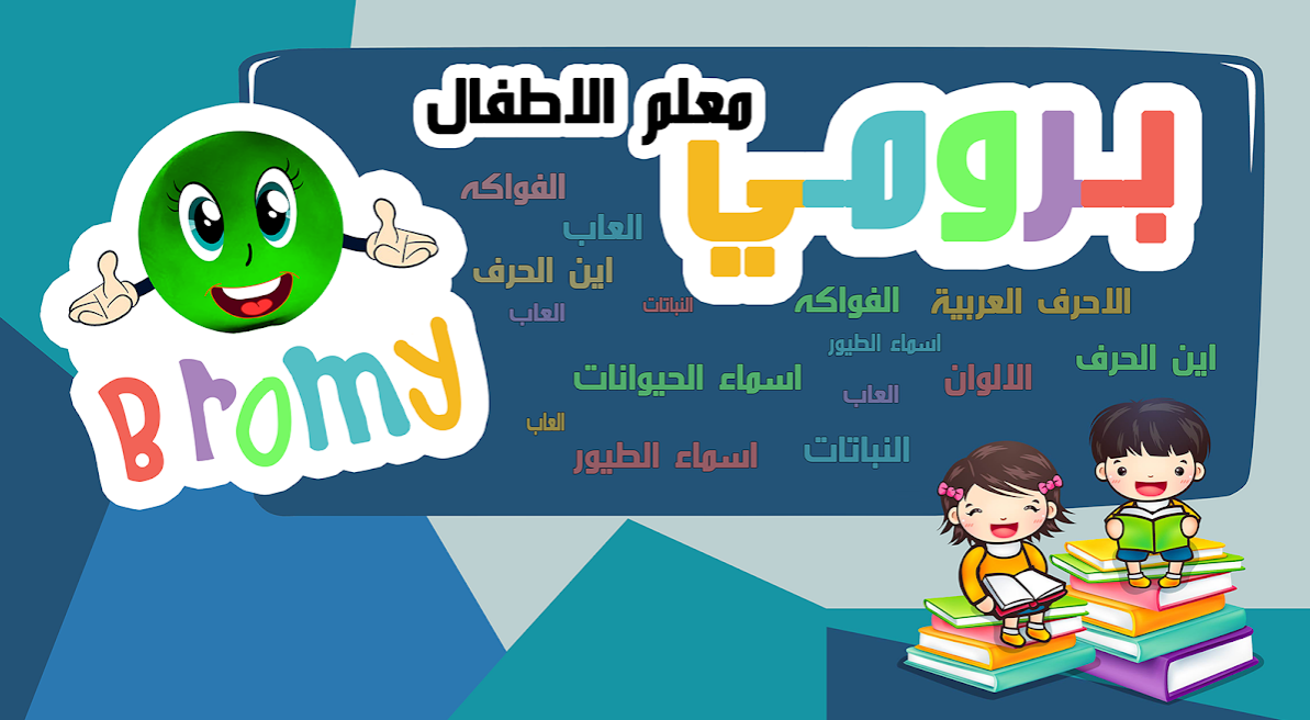 برومي حساب: ألماني screenshot 1