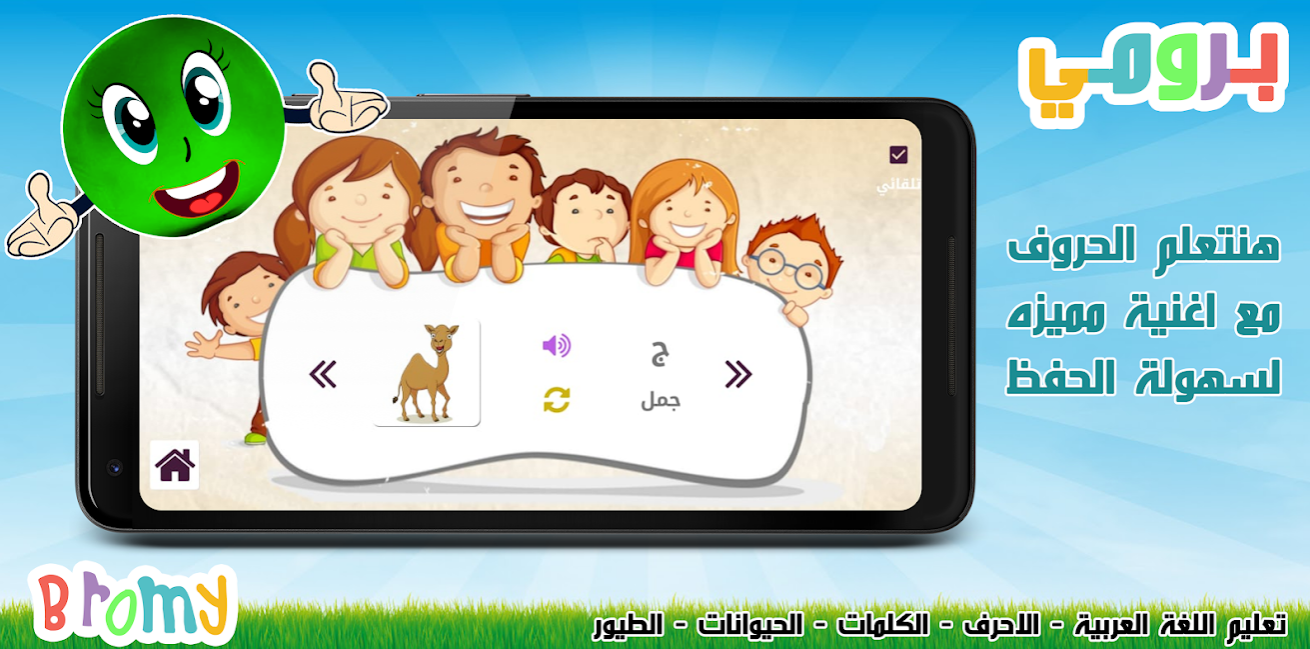 برومي حساب: ألماني screenshot 3