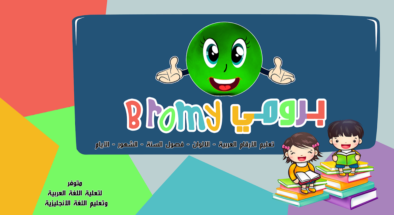 برومي حساب: ألماني screenshot 6